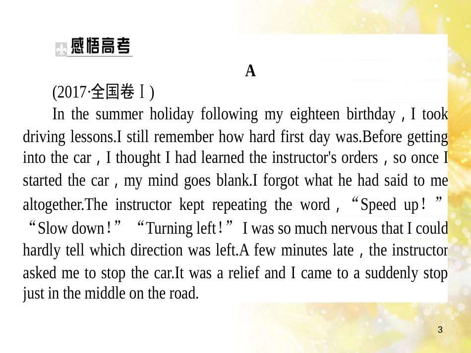 九年级语文下册 第一单元 1 家课件 语文版 (635)_第3页
