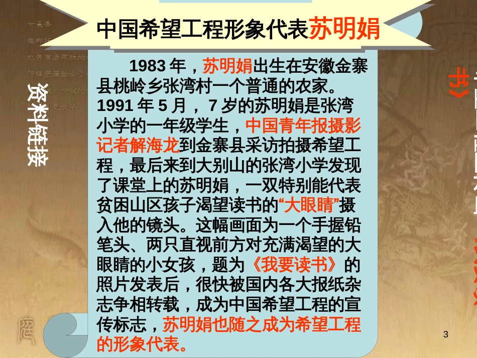 九年级语文上册 第三单元 11《心声》教学课件 新人教版_第3页