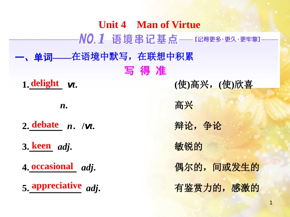 九年级语文下册 第一单元 1 家课件 语文版 (673)_第1页