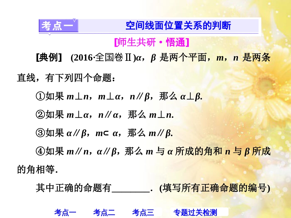 九年级语文下册 第一单元 1 家课件 语文版 (433)_第2页