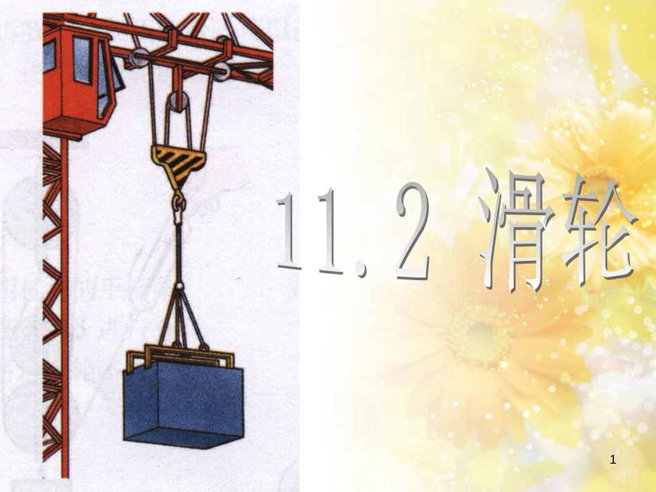 九年级语文下册 第一单元 1 家课件 语文版 (1287)_第1页