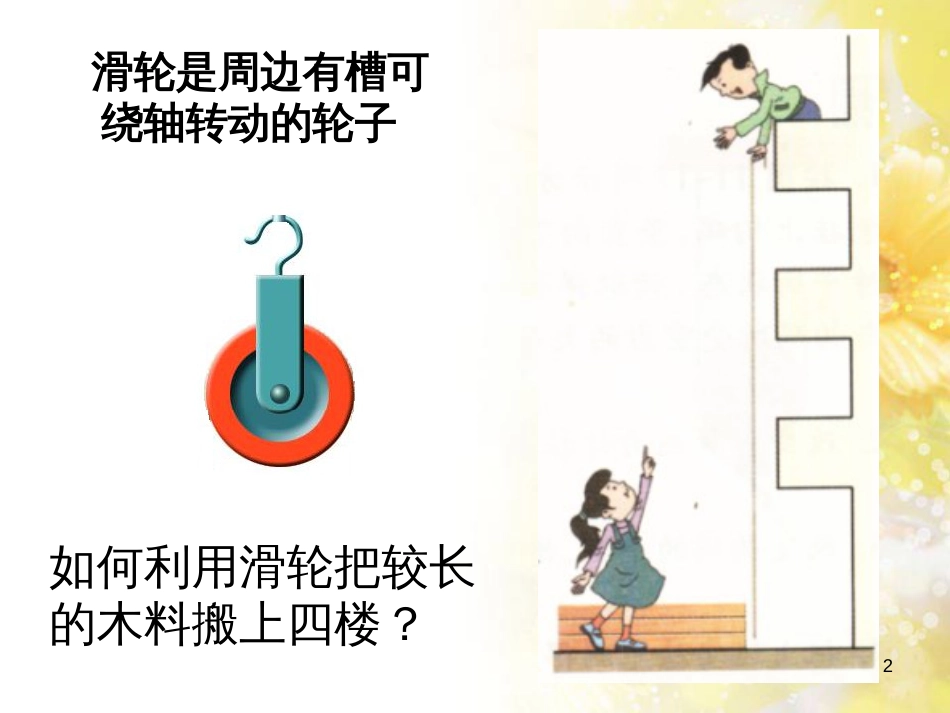 九年级语文下册 第一单元 1 家课件 语文版 (1287)_第2页