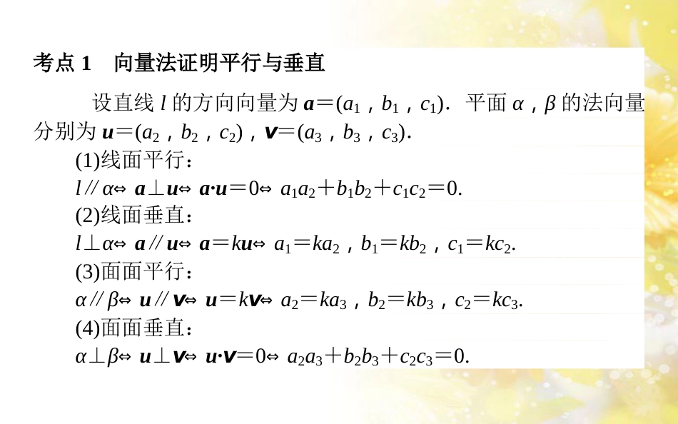 九年级语文下册 第一单元 1 家课件 语文版 (510)_第2页