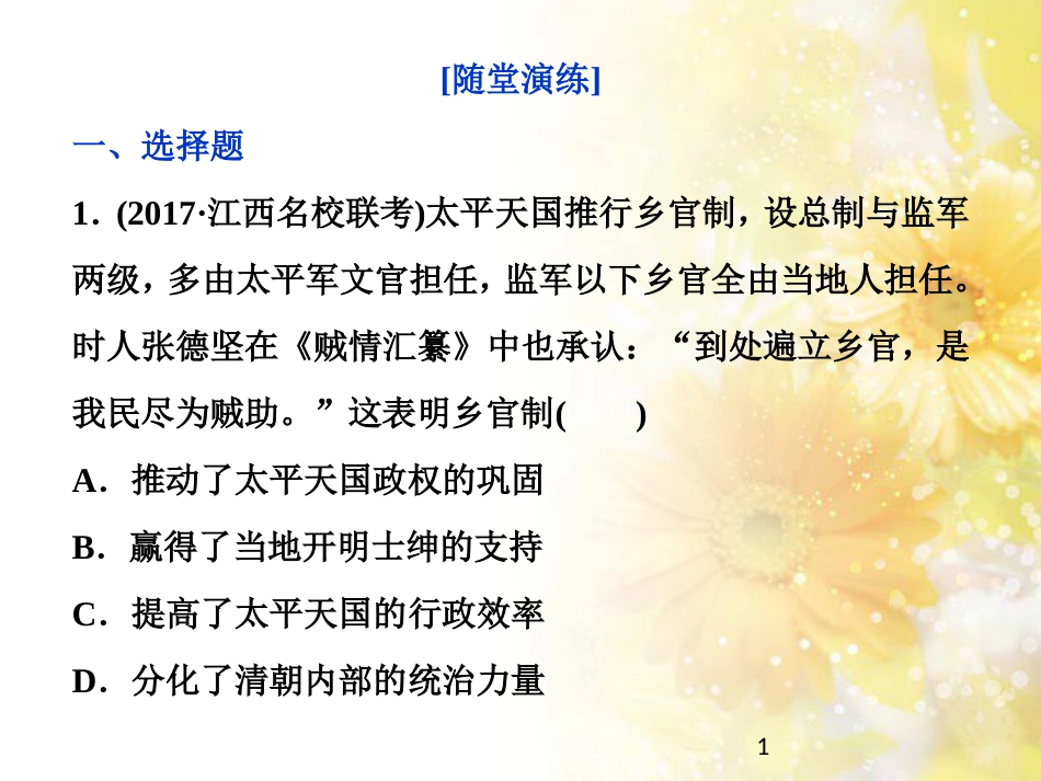 九年级语文下册 第一单元 1 家课件 语文版 (900)_第1页
