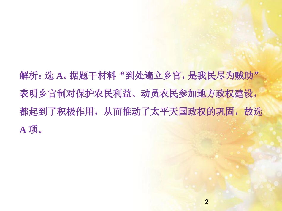 九年级语文下册 第一单元 1 家课件 语文版 (900)_第2页
