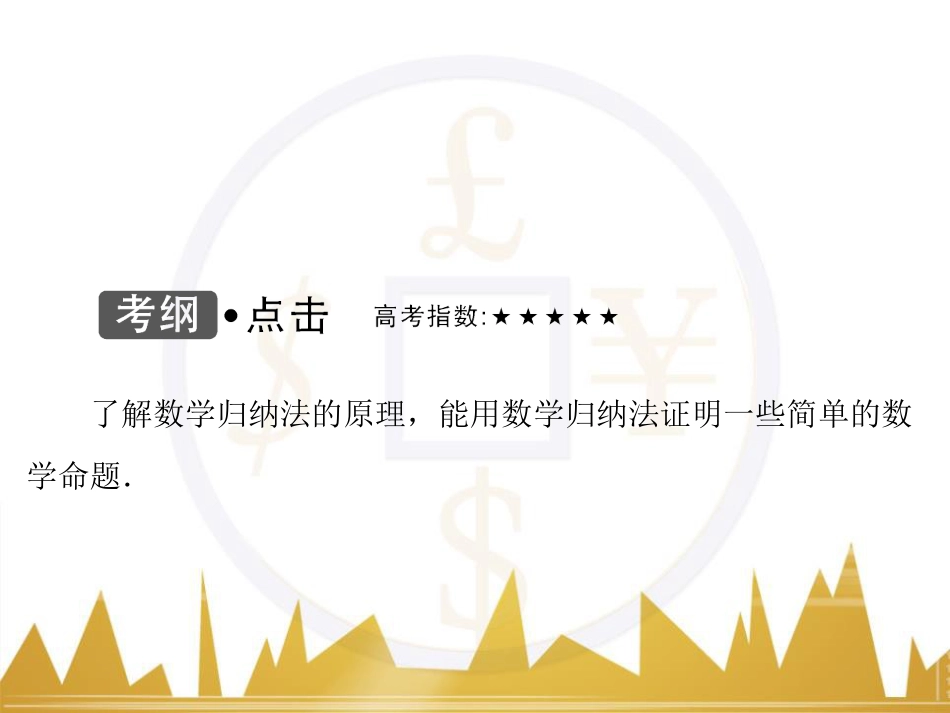 九年级化学上册 绪言 化学使世界变得更加绚丽多彩课件 （新版）新人教版 (286)_第3页