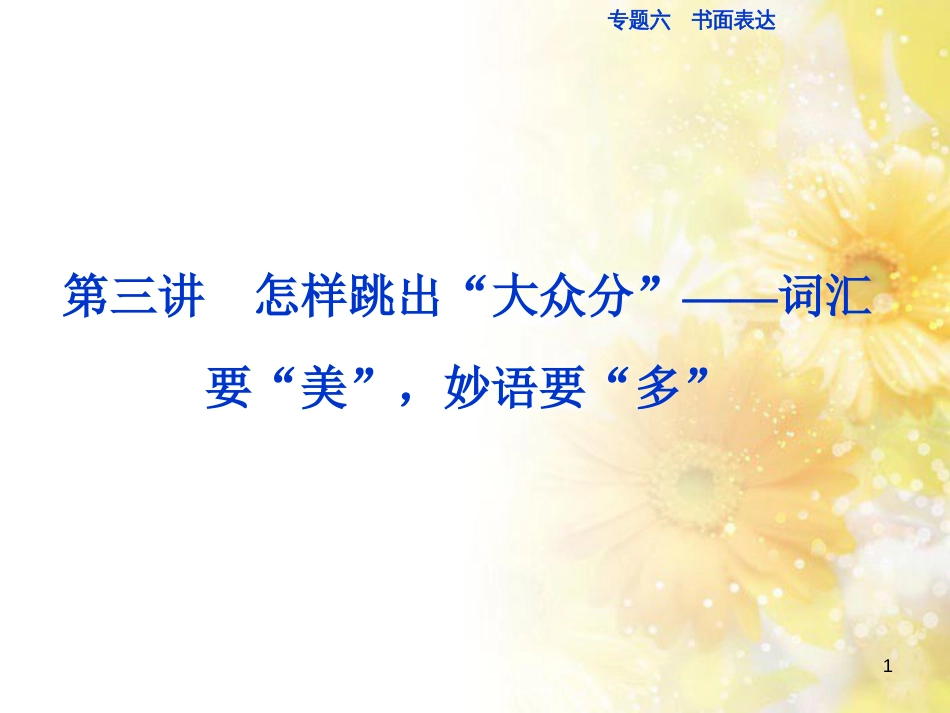 九年级语文下册 第一单元 1 家课件 语文版 (1130)_第1页