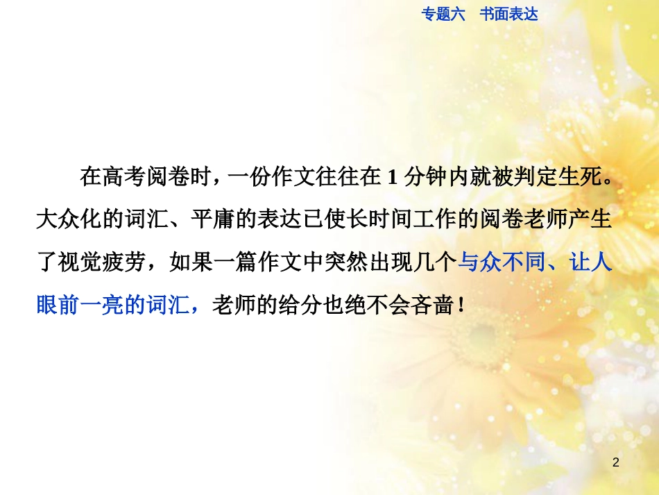 九年级语文下册 第一单元 1 家课件 语文版 (1130)_第2页