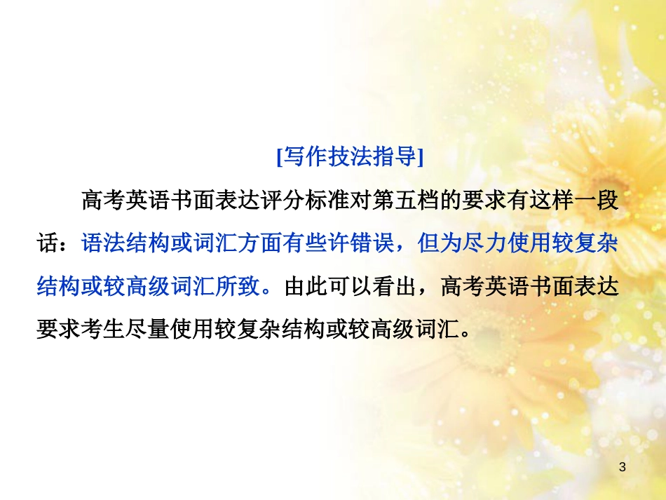 九年级语文下册 第一单元 1 家课件 语文版 (1130)_第3页
