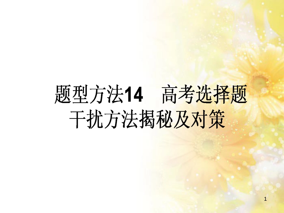 九年级语文下册 第一单元 1 家课件 语文版 (1155)_第1页