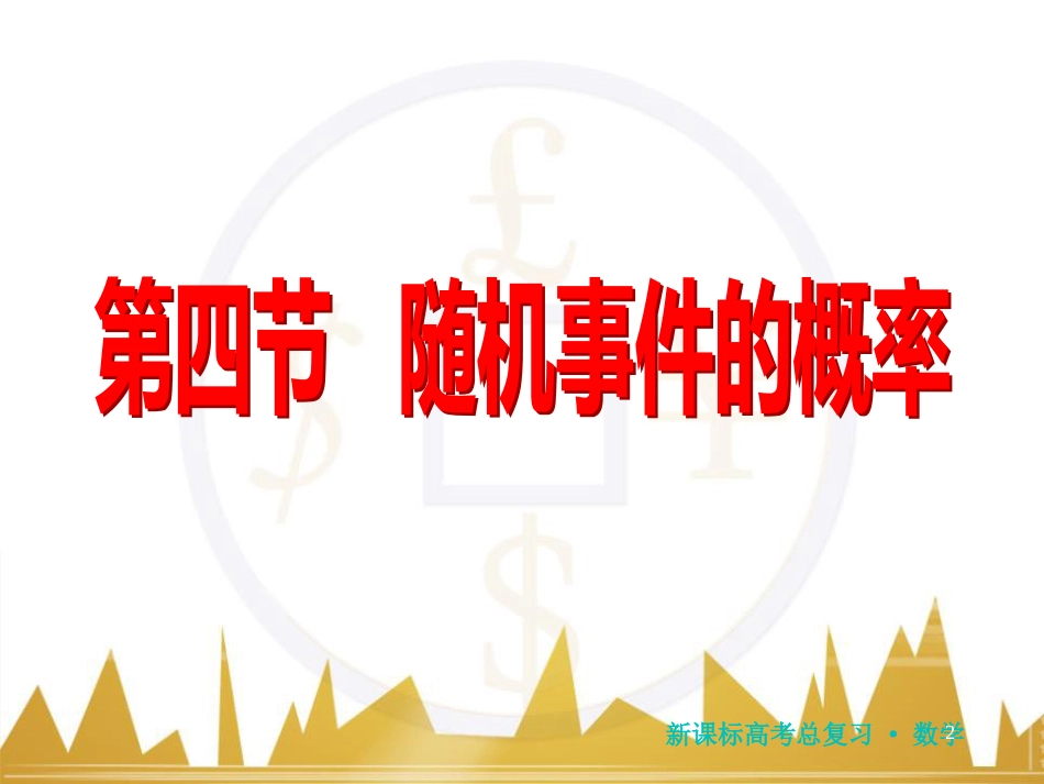 九年级化学上册 绪言 化学使世界变得更加绚丽多彩课件 （新版）新人教版 (418)_第2页
