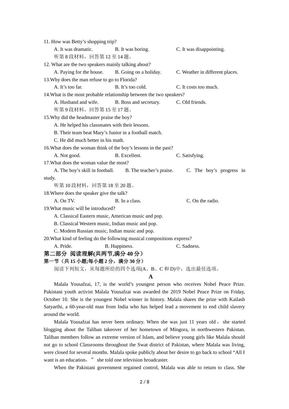 江西省玉山县第二中学高二上学期第一次月考英语试题（无答案）_第2页