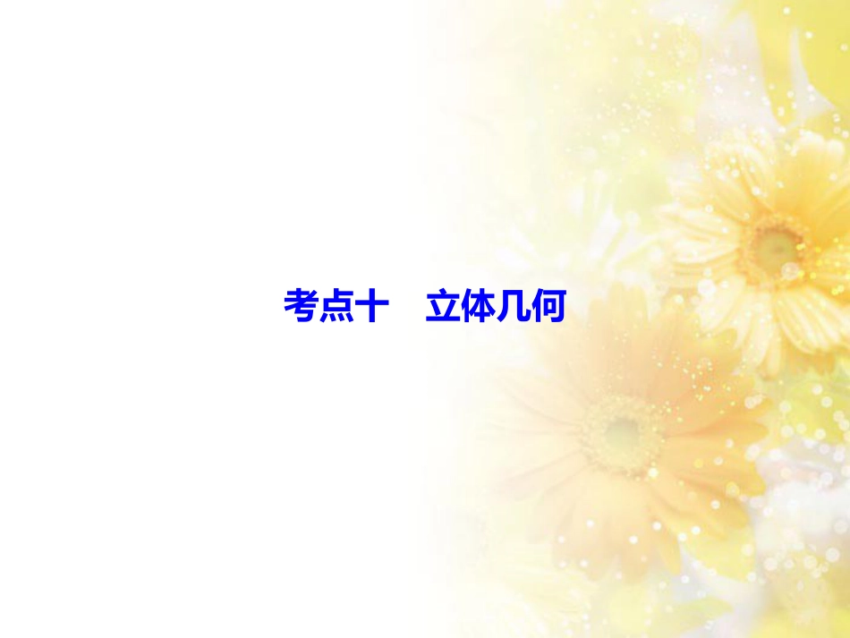 九年级语文下册 第一单元 1 家课件 语文版 (394)_第2页