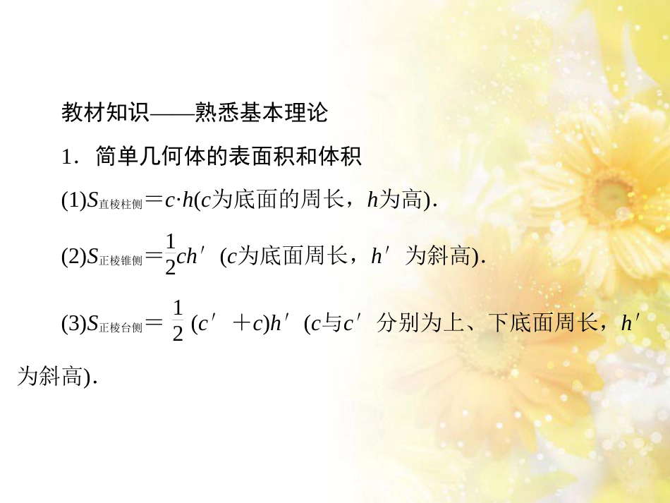 九年级语文下册 第一单元 1 家课件 语文版 (394)_第3页