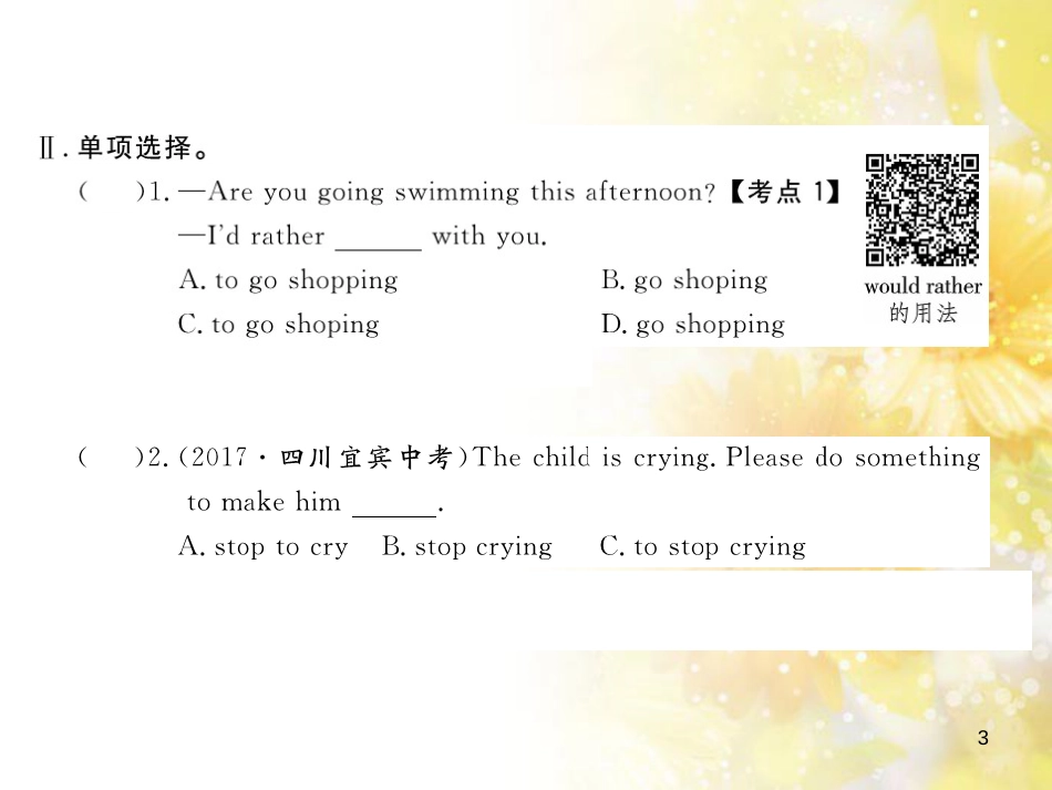 九年级语文下册 第一单元 1 家课件 语文版 (1294)_第3页