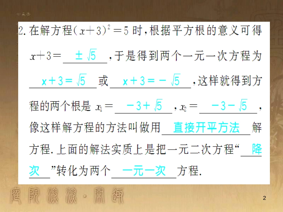 九年级数学下册 专题突破（七）解直角三角形与实际问题课件 （新版）新人教版 (5)_第2页