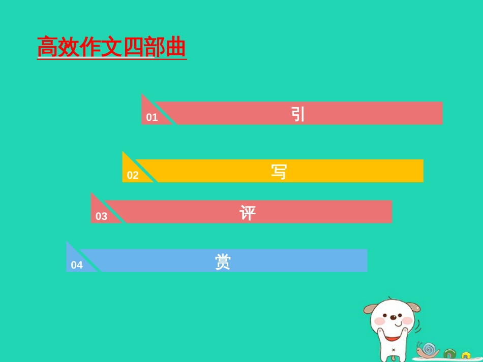 九年级语文上册 第三单元 写作 小议一种社会现象课件 语文版_第3页
