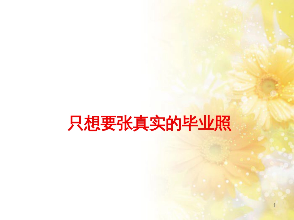 九年级语文下册 第一单元 1 家课件 语文版 (757)_第1页