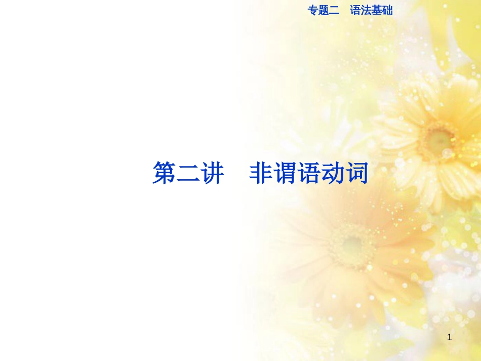 九年级语文下册 第一单元 1 家课件 语文版 (1119)_第1页
