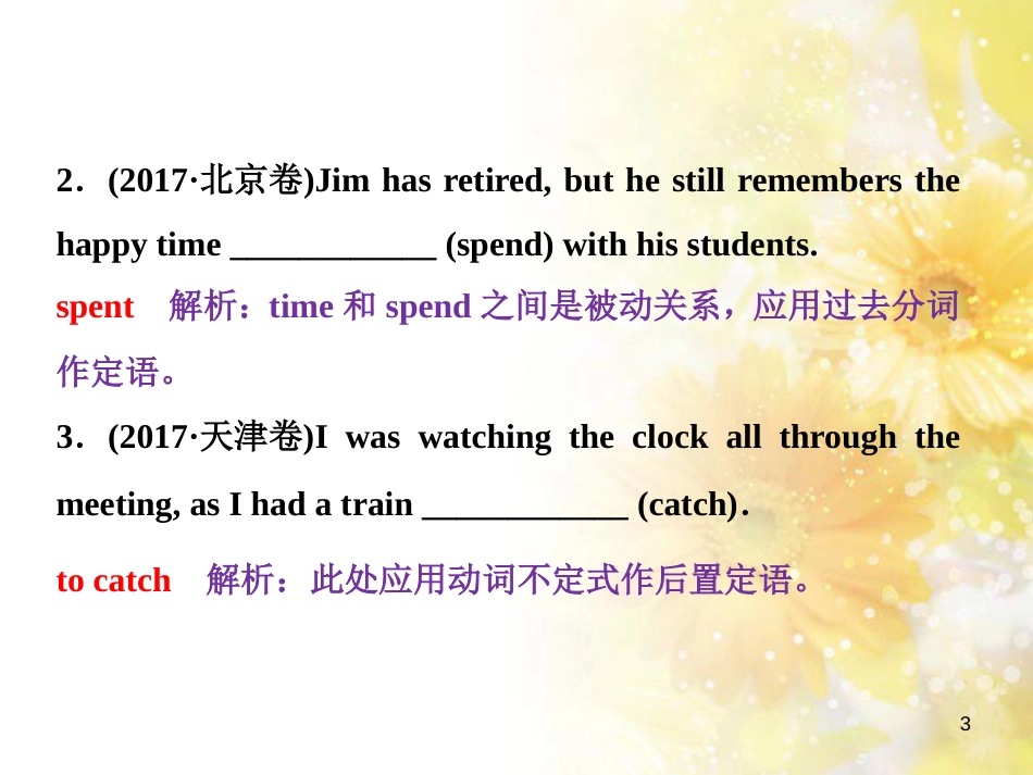 九年级语文下册 第一单元 1 家课件 语文版 (1119)_第3页