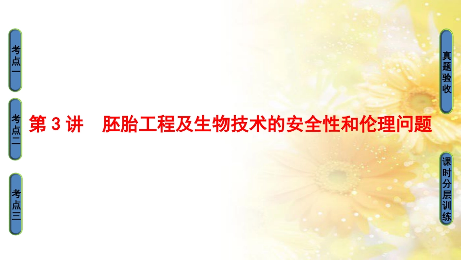 九年级语文下册 第一单元 1 家课件 语文版 (1024)_第1页
