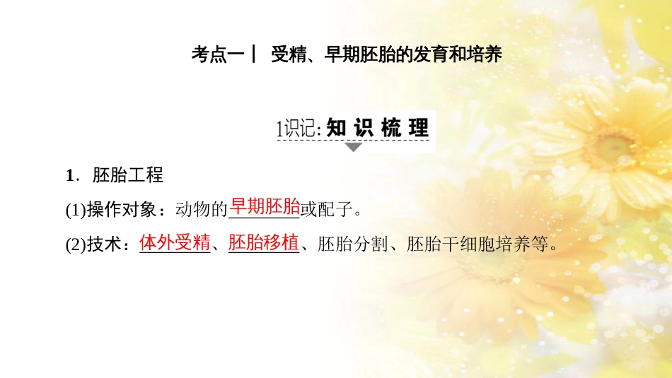 九年级语文下册 第一单元 1 家课件 语文版 (1024)_第2页
