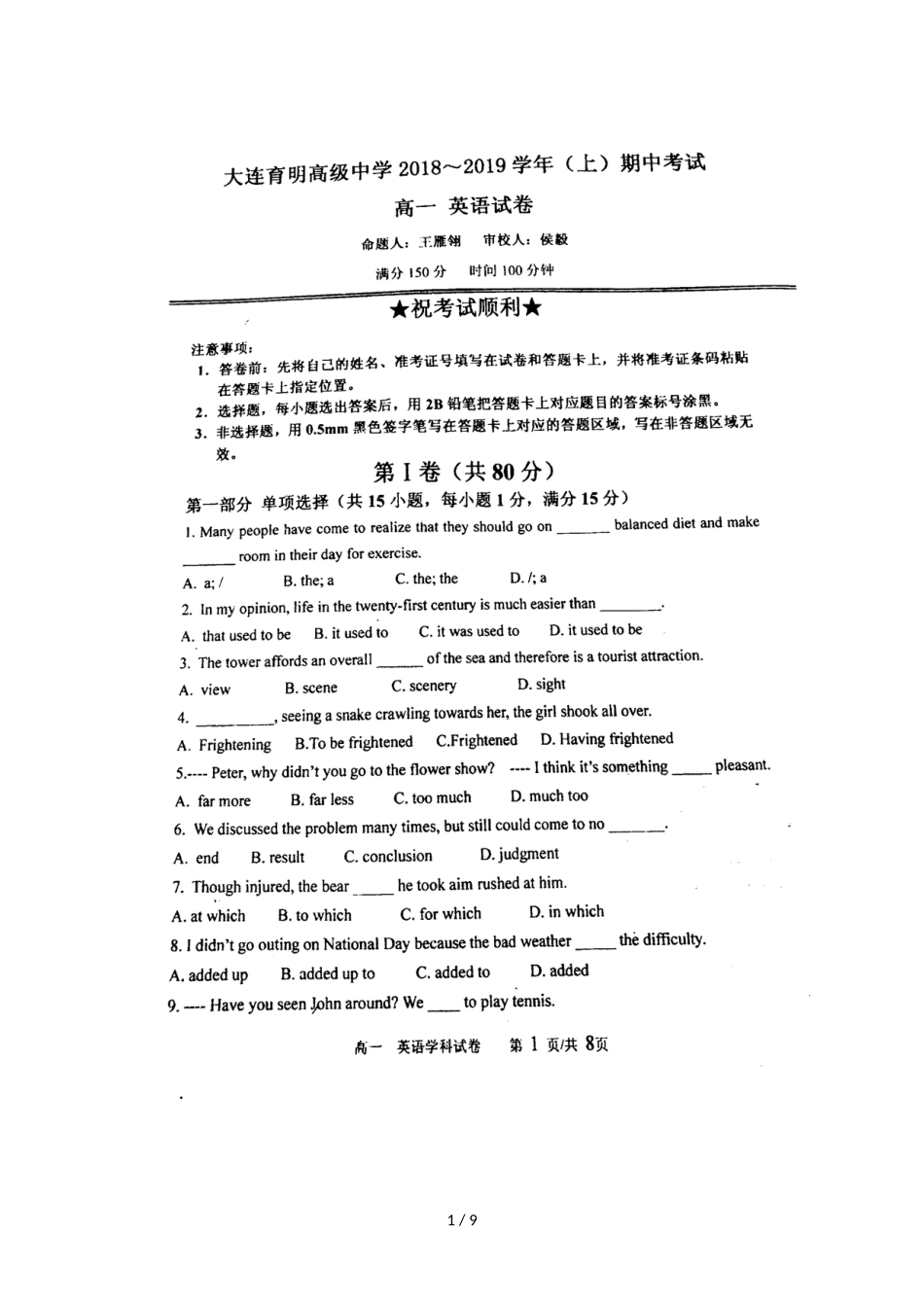 辽宁省大连育明高级中学高一上学期期中考试英语试题（图片版）_第1页