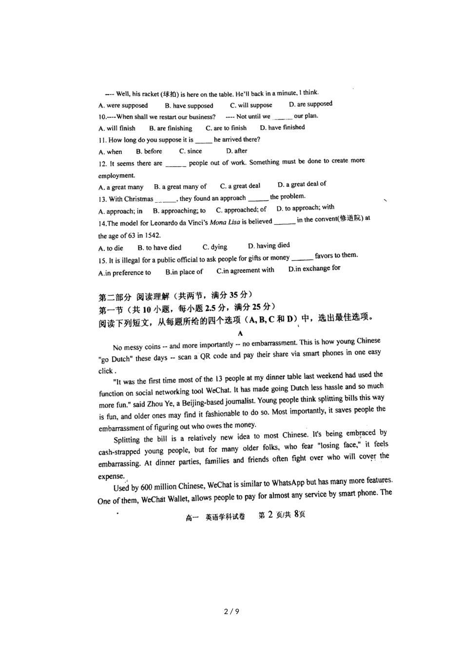 辽宁省大连育明高级中学高一上学期期中考试英语试题（图片版）_第2页