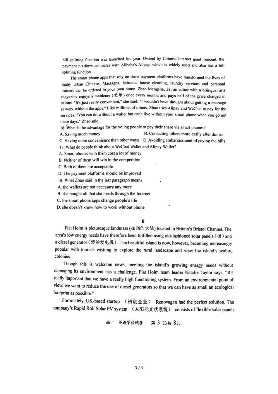 辽宁省大连育明高级中学高一上学期期中考试英语试题（图片版）_第3页