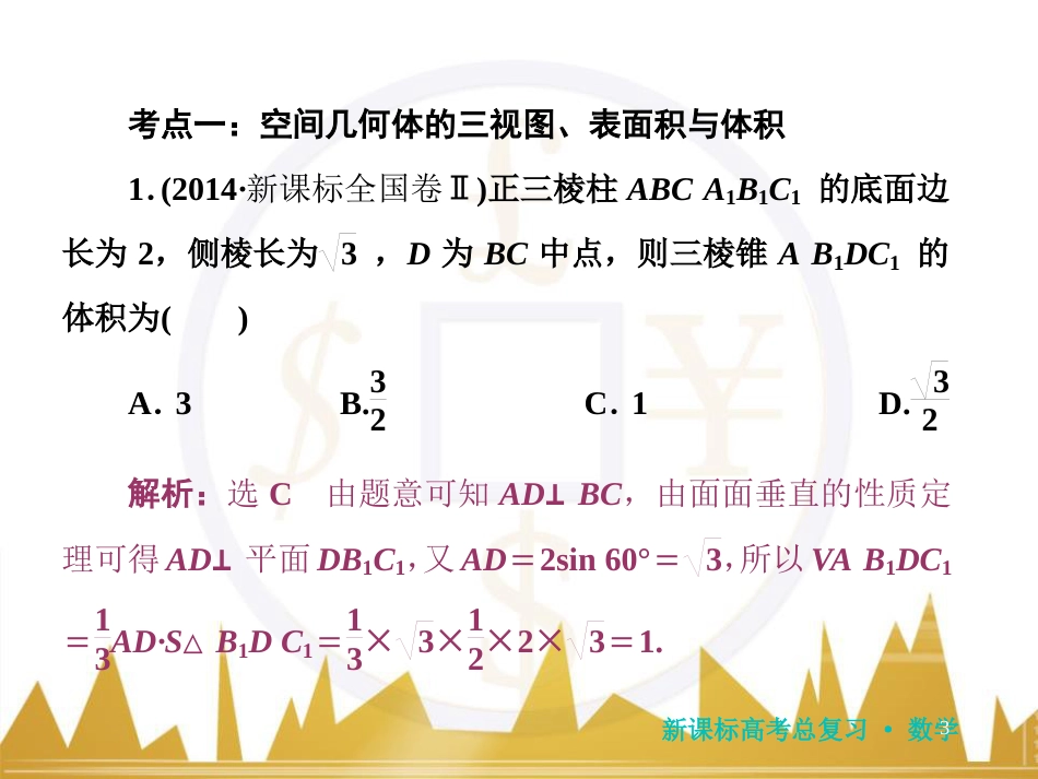 九年级化学上册 绪言 化学使世界变得更加绚丽多彩课件 （新版）新人教版 (365)_第3页