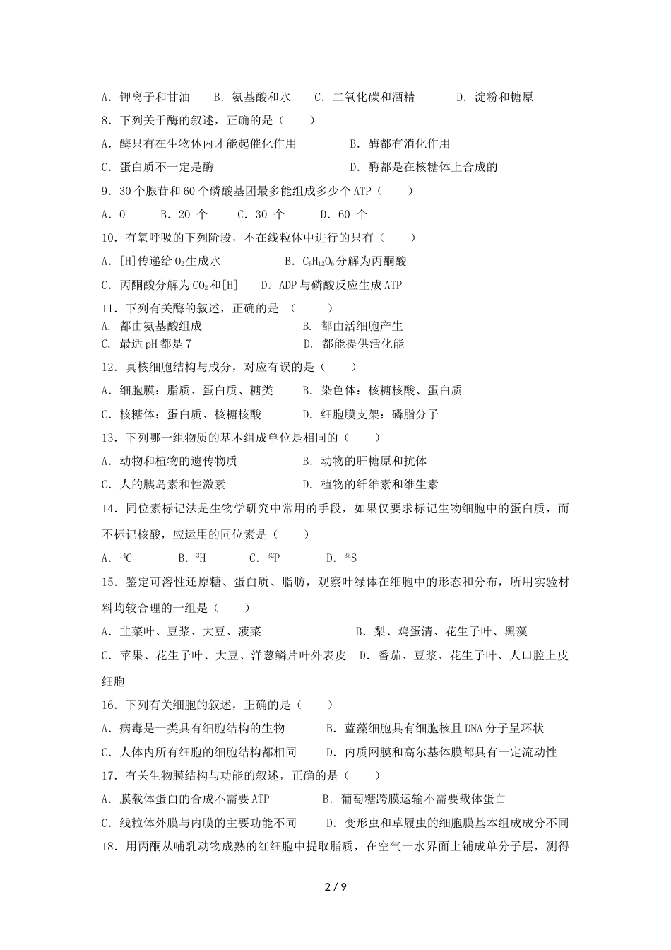 辽宁省大连市旅顺口区高一生物上学期期中试题_第2页