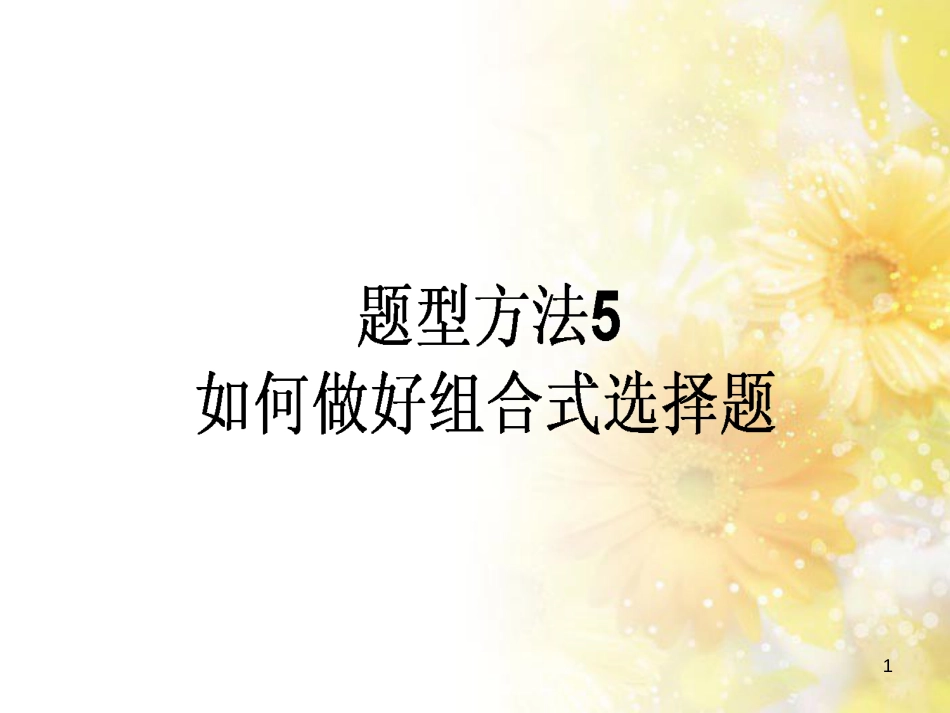 九年级语文下册 第一单元 1 家课件 语文版 (1146)_第1页
