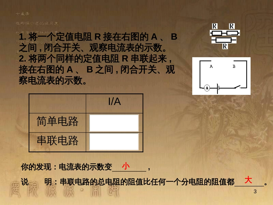 九年级政治全册 单项选择题常用方法专项复习课件 (23)_第3页