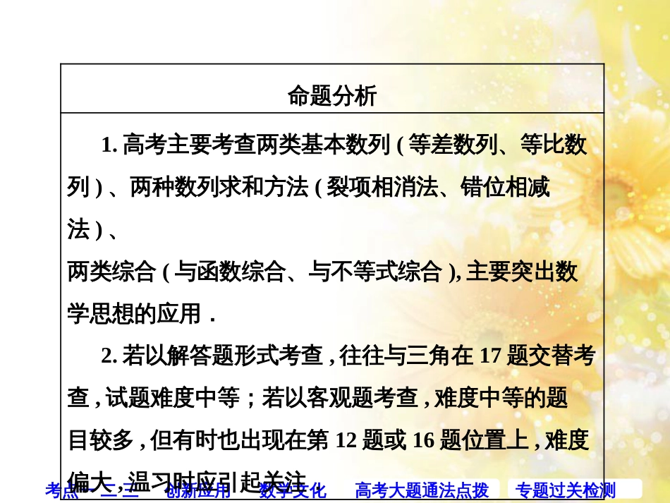 九年级语文下册 第一单元 1 家课件 语文版 (421)_第2页