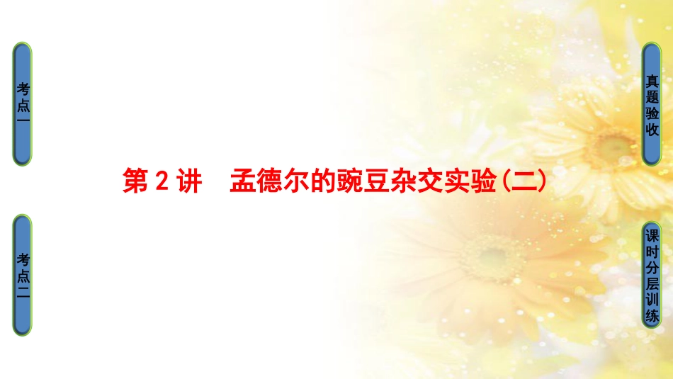 九年级语文下册 第一单元 1 家课件 语文版 (1031)_第1页