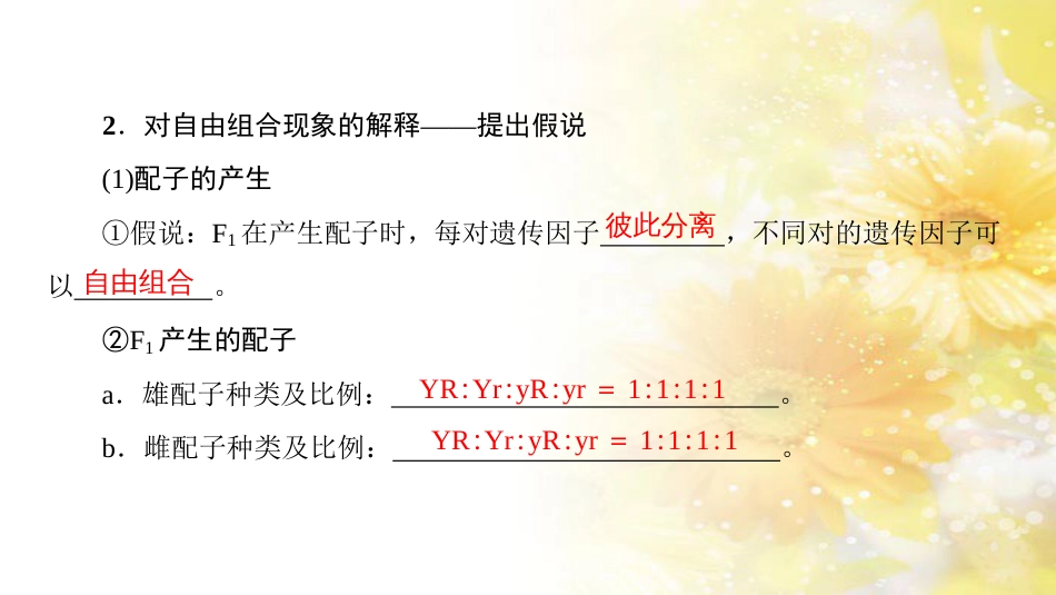 九年级语文下册 第一单元 1 家课件 语文版 (1031)_第3页
