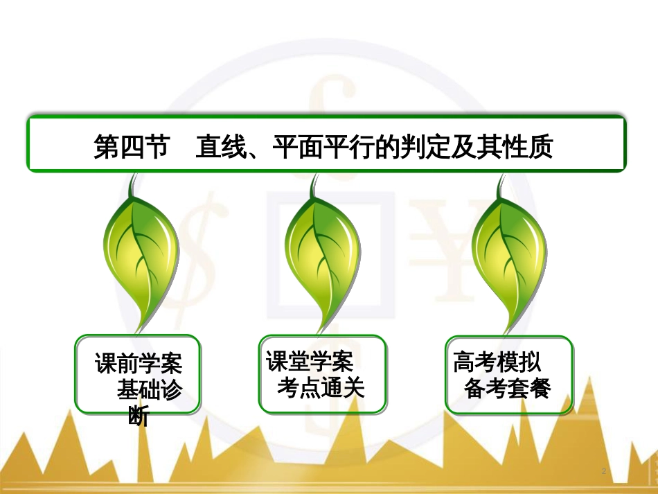 九年级化学上册 绪言 化学使世界变得更加绚丽多彩课件 （新版）新人教版 (645)_第2页