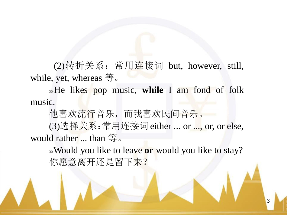 九年级化学上册 绪言 化学使世界变得更加绚丽多彩课件 （新版）新人教版 (542)_第3页