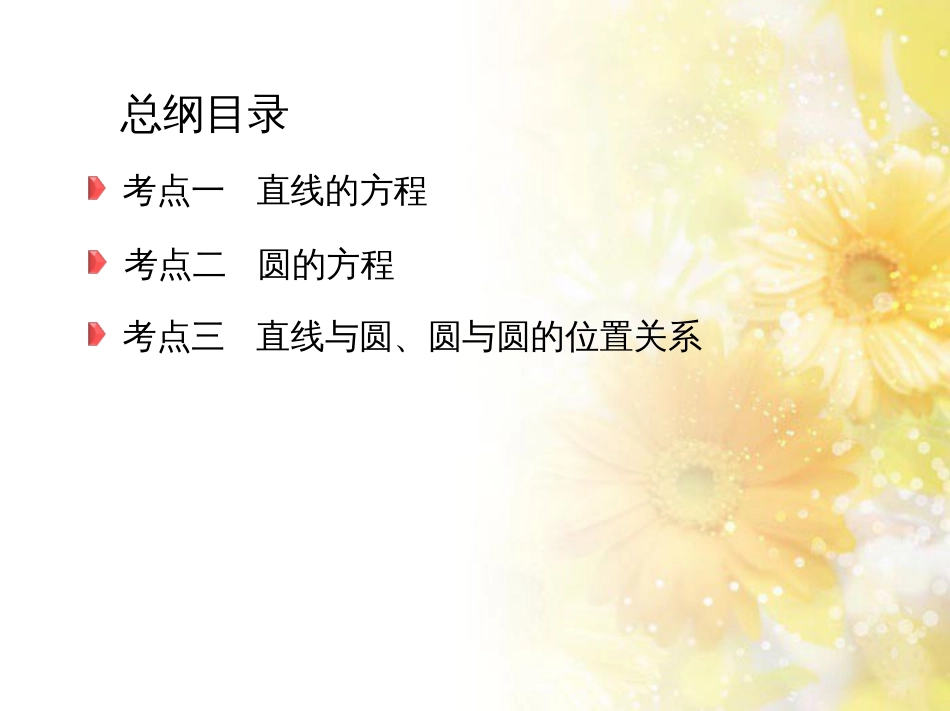 九年级语文下册 第一单元 1 家课件 语文版 (1071)_第3页