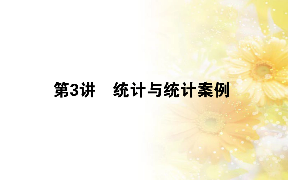 九年级语文下册 第一单元 1 家课件 语文版 (501)_第1页