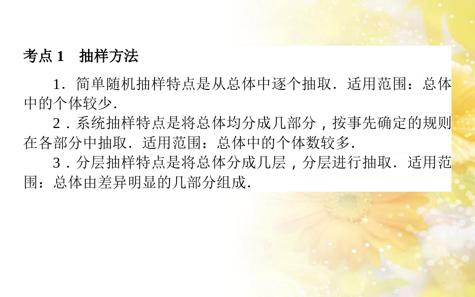 九年级语文下册 第一单元 1 家课件 语文版 (501)_第2页