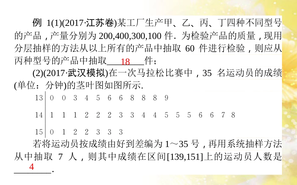 九年级语文下册 第一单元 1 家课件 语文版 (501)_第3页