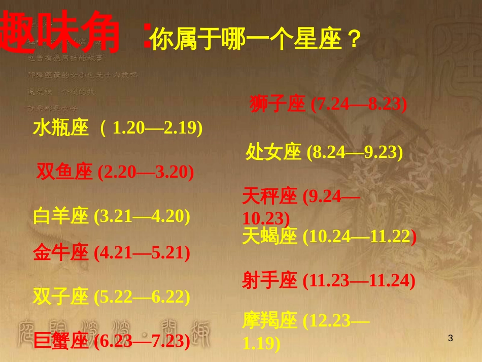 九年级政治全册 单项选择题常用方法专项复习课件 (6)_第3页