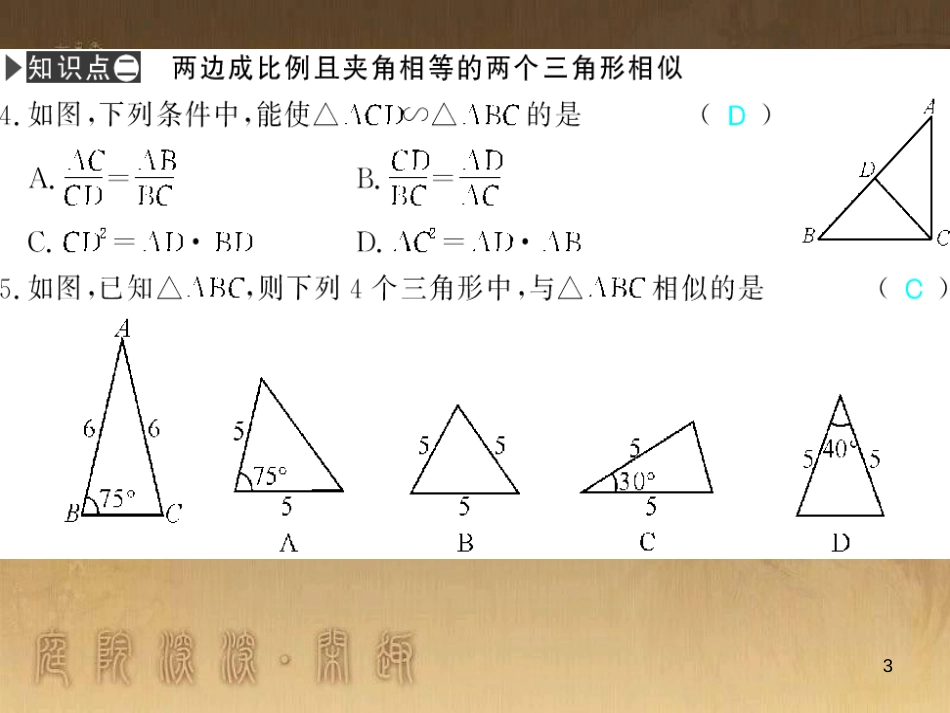 九年级数学下册 专题突破（七）解直角三角形与实际问题课件 （新版）新人教版 (65)_第3页