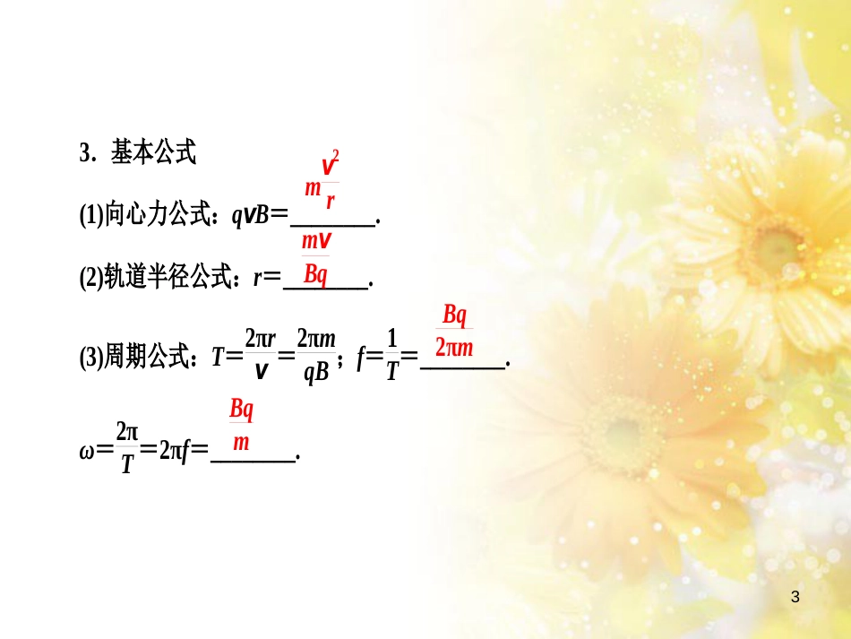 九年级语文下册 第一单元 1 家课件 语文版 (613)_第3页