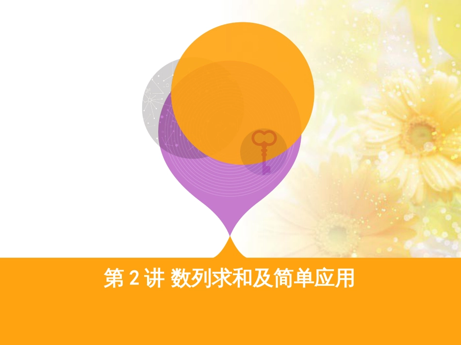 九年级语文下册 第一单元 1 家课件 语文版 (1086)_第1页