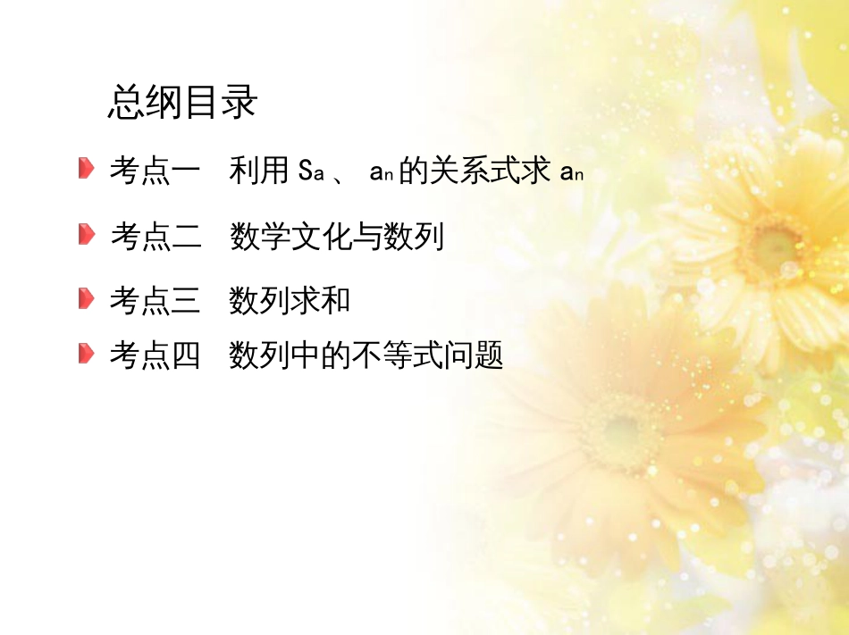 九年级语文下册 第一单元 1 家课件 语文版 (1086)_第3页