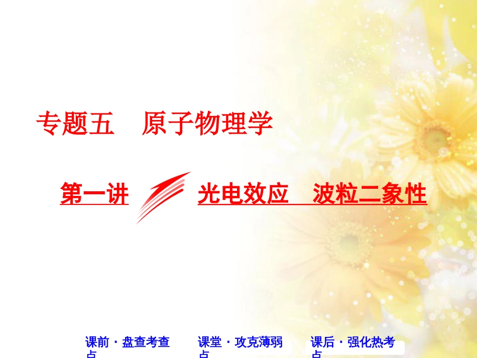 九年级语文下册 第一单元 1 家课件 语文版 (552)_第1页
