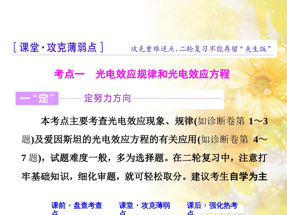 九年级语文下册 第一单元 1 家课件 语文版 (552)_第3页