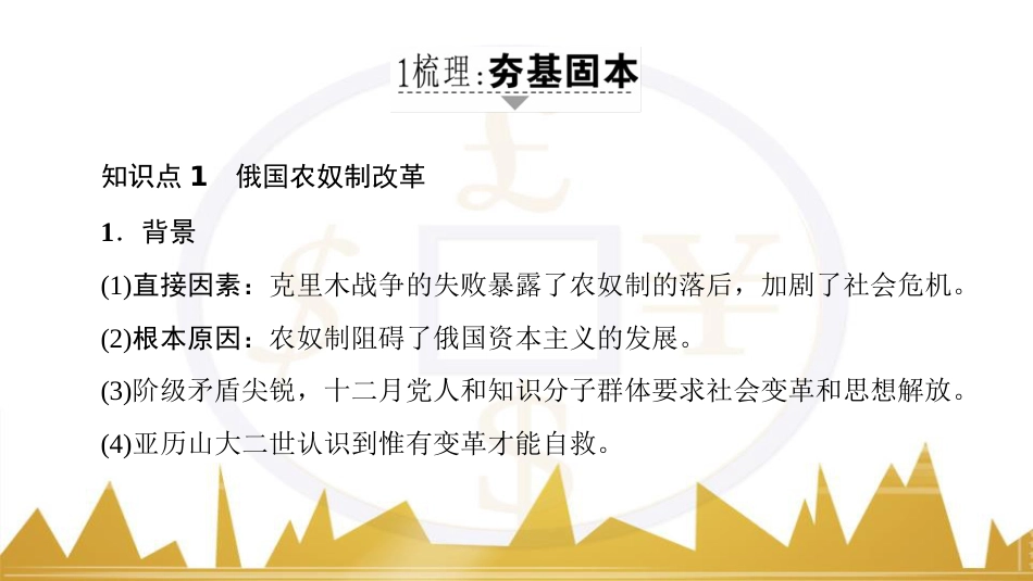 九年级化学上册 绪言 化学使世界变得更加绚丽多彩课件 （新版）新人教版 (176)_第2页